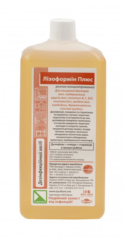 full lizoformin plus фото