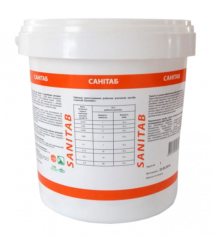 full sanitab фото