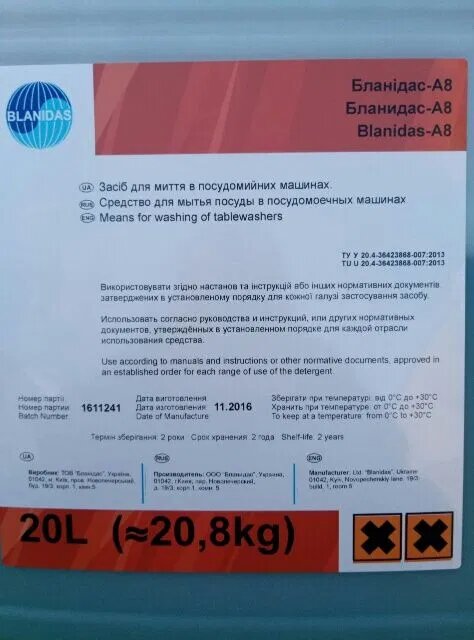 бланидас001 а8 20л фото